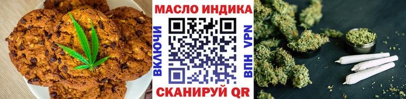 Еда ТГК конопля  Колпашево 