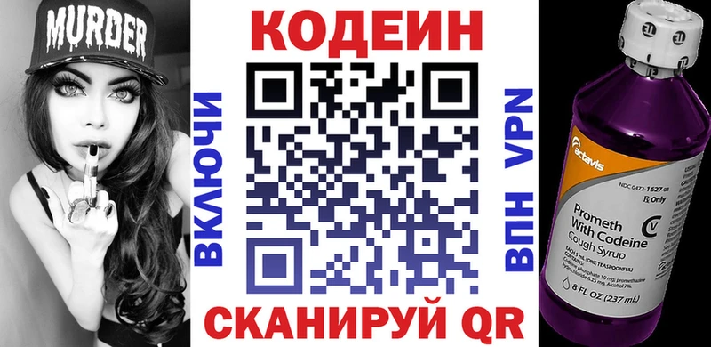 кракен зеркало  Колпашево  Кодеин напиток Lean (лин)  магазин продажи наркотиков 