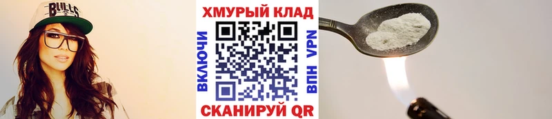 Героин VHQ  цена   Колпашево 