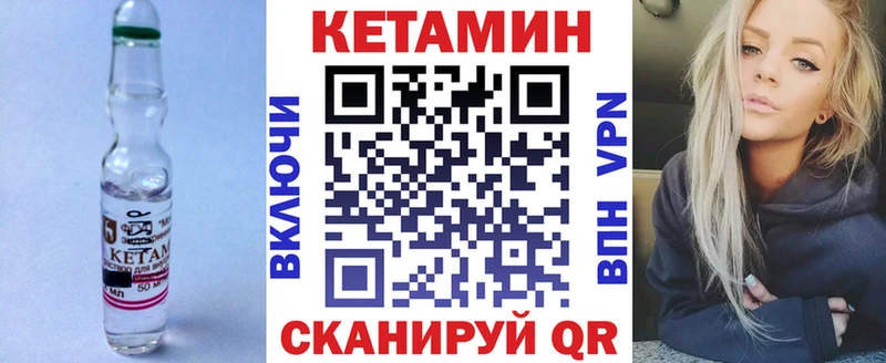 гидра вход  Колпашево  КЕТАМИН VHQ 
