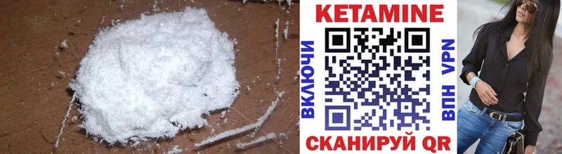 Кетамин ketamine Колпашево