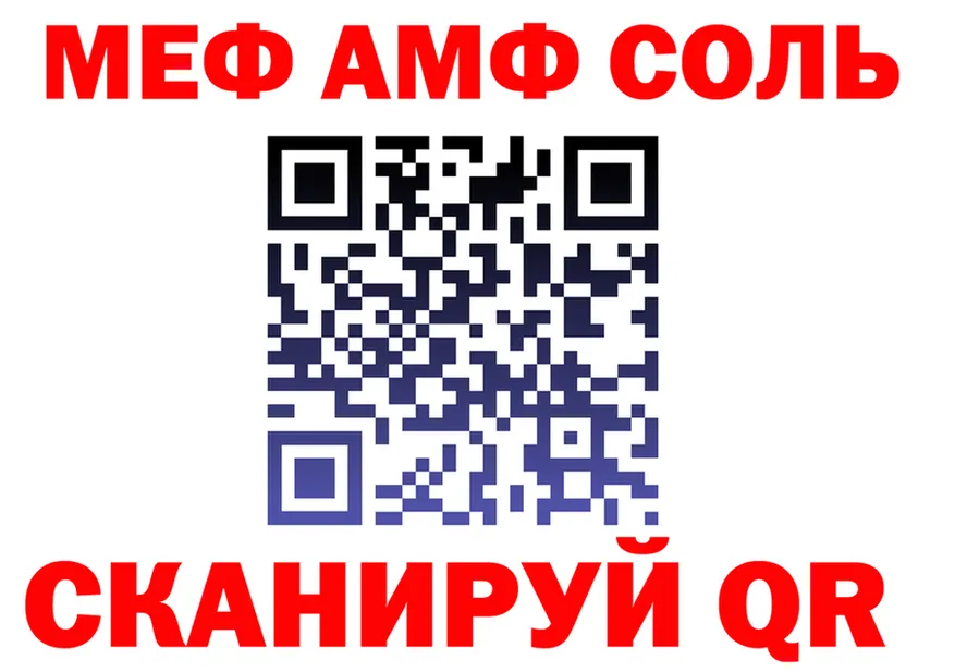 МЯУ-МЯУ мука ТОР shop kraken Колпашево
