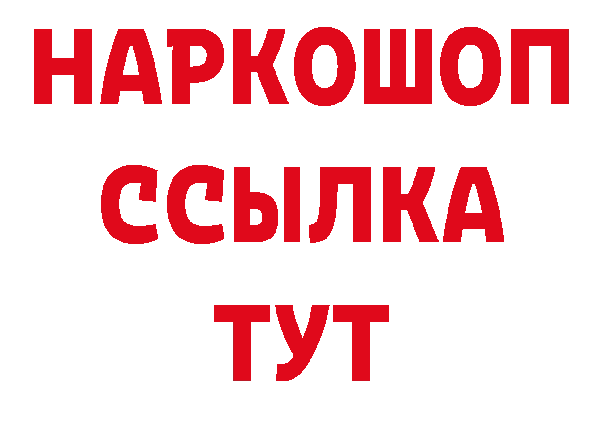 A-PVP СК КРИС онион площадка блэк спрут Колпашево