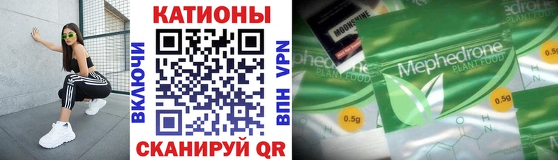 Мефедрон кристаллы Колпашево
