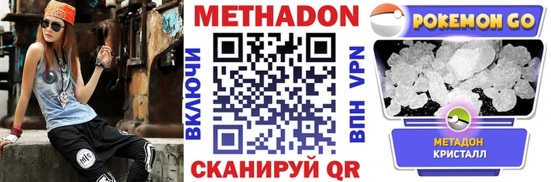 МЕТАДОН methadone kraken tor Колпашево