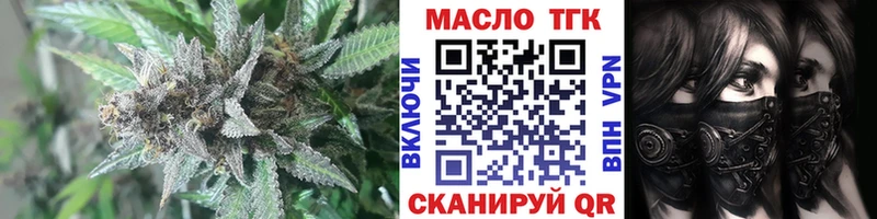 Дистиллят ТГК Wax  Колпашево 